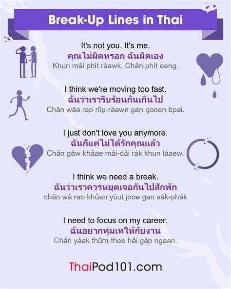 thai lovers|romantic phrases in thai.